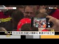 鼓勵投資法國 逾200名ceo齊聚凡爾賽宮｜方念華｜focus全球新聞 20230516@tvbsfocus