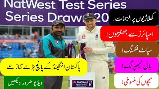England vs Pakistan | All Controversies