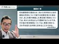 【宅建講義】媒介契約・代理契約に関する知識を分かりやすく解説【宅建業法 12】