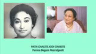 PATH CHALITE JODI CHAKITE Feroza Begum Nazrulgeeti