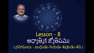 526 - ఆధ్యాత్మిక జ్యోతిషము - గ్రహములు - బుధుడు - గురుడు - శుక్రుడు - శని - Lesson 8 - Sri CH SN Raju