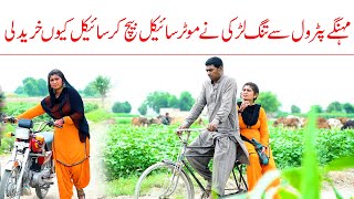 Petrol Mehnga//Ramzi Sughri MOla Bakhsh Thakar Jatti & Mai Sabiran New Funny Video By Rachnavi Tv