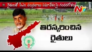 Thullur Farmers Oppose Land Acquisition by AP Capital Sub Committee