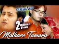 Udit Narayan's Superhit Sad Song - MATHARE TUMARA | Sidharth TV