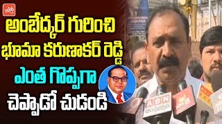 MLA Bhuma Karunakar Reddy Pays Tribute To Dr.B.R.Ambedkar | 70th Constitution Day | YSRCP | YOYO TV