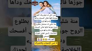 الرحلات العائليه #كوميديا #اكسبلور #نكت #معلومات #ضحك #ميمز #funny #قصص #shorts #viralvideo