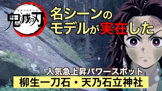 Cracked boulder in Nara a ‘holy place’ for fans of ‘Demon Slayer’ Kimetsuno Yaiba