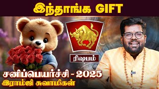 ரிஷபம் சனிப்பெயர்ச்சி பலன்கள் 2025  - Ramji Swamigal | Rishabam Rasi | Sani Peyarchi Palangal