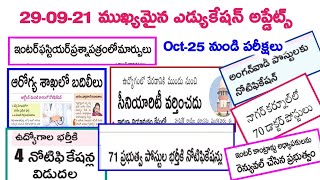 APPSC నుంచీ ఒకేసారి 4 ఉద్యోగ నోటిఫికేషన్లు విడుదల||వైద్య ఆరోగ్య శాఖలో ఉద్యోగాలు|అంగన్వాడీ ఉద్యోగాలు