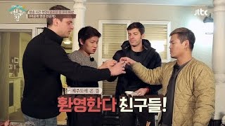 [선공개] 제주도에서 펼쳐지는 기상천외한 바베큐 파티! 내 친구의 집은 어디인가 53회