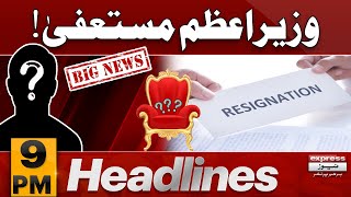 PM Announces Resignation | Big Decision | 9 PM News Headlines | 6 JAN | Pakistan News