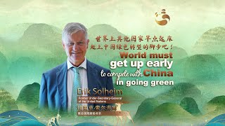 Erik Solheim: World must get up early to compete with China in going green