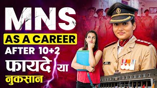 Miitary Nursing Service (MNS) As A Career After 10+2 | MNS Join करना सही या गलत? Online MNS Coaching