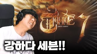 2007년의 어려움은 어느정도일까...? EZ2ON 7th 보스코스 추가!