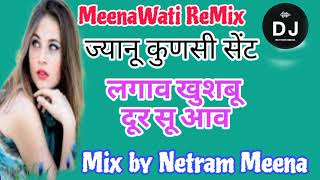 ज्यानू कुणसी सेंट लगाव खुशबू दूर सु आव !! MeenaWati ReMix !! Mix By Netram Meena !! #lokesh_bharaw