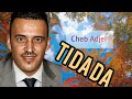 cheb Adjel 2024 Ti Da Da (تي دا دا)