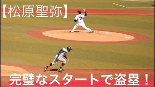 【松原聖弥】完璧なスタートで今シーズン6盗塁目