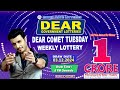 LOTTERY SAMBAD LIVE DEAR 6 PM 03.12.2024 SIKKIM LOTTERY LIVE DEAR LOTTERY LIVE LOTTERY SAMBAD