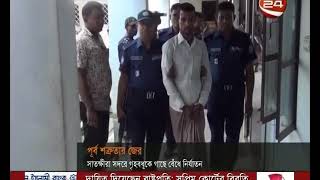 সাতক্ষীরায় গৃহবধূকে গাছের সাথে বেঁধে নির্যাতনের অভিযোগ- CHANNEL 24 YOUTUBE