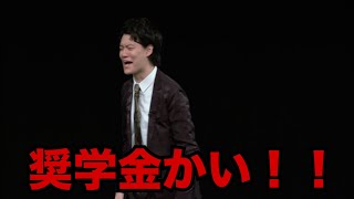 奨学金に手を付けて投げ銭をする社会問題に切り込む粗品／単独公演『電池の切れかけた蟹』より(2023.07.27)