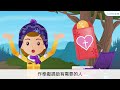 童來崇拜 之 adventurer （二十三） 以感恩回應主愛