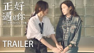 【预告Trailer33】鱼在藻得脑癌已经时日不多？袁迦莹难以接受现实崩溃痛哭！ | 【正好遇见你 Hi Producer】张楠 孙伊涵 李小冉 | 文化传承现代都市剧 | 欢娱影视