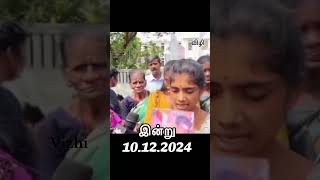 15 வருடங்கள் கடந்தும் நீதி கிடைக்காத தமிழர்கள் Justice For Tamils | tamil news | tamil #shorts