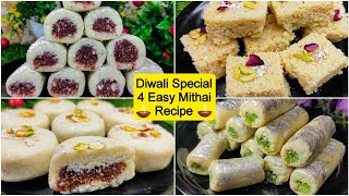 5 मिनट में बनने वाली इजी मिठाई रेसिपी | Easy 4 Sweet Recipe in One Video | Diwali Spacial | #sweet