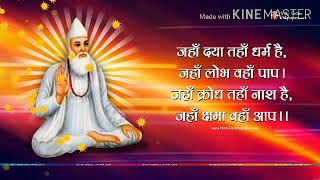 कबीरा जब हम पैदा हुए जग हंसता था हमरोए हिन्दी गीत न्यू  2020 kabira jab paida hue to jag hansa 🙏