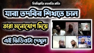 youtube জগতের শ্রেষ্ঠ অনলাইন ক্লাস। vairal online class