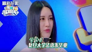 《透鲜滴星期天》精彩花絮: 王嘉尔秀法语问懵尚雯婕 Fresh Sunday Recap【湖南卫视官方版】