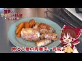 【ゆっくり料理】霊夢が作る卵と人参の肉巻き【ゆっくり実況】