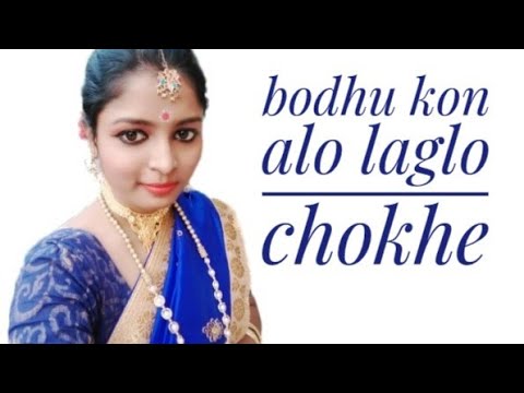 Bodhu Kon Aalo Laglo Chokhe/dance Iendrakshi - YouTube