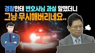 2801회. (2447회 투표결과) 경찰은 앞차의 1cm라도 1차로에 남은 상태에서 유턴이면 2차로 차가 아닌 앞뒤 관계이기에 블박차가 안전거리 미확보 가해차량이랍니다.