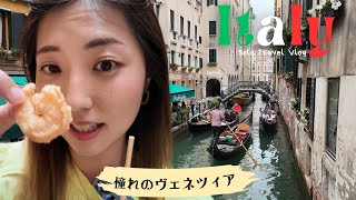 Solo Travel Vlog | 世界一周・ヴェネツィア1日観光・念願のゴンドラ！