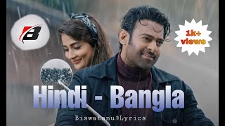 Aashiqui Aa Gayi Bengali Version ( Biswatanu official )  | Bangla New Song @Biswatanuofficial89