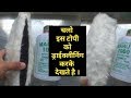 Cap dry cleaning process, laundry and dry cleaning business, (Hindi)