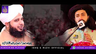 Allama Saad Hussain Rizvi|2022 bayan|Peer ajmal raza Qadri About Saad Hussain Rizvi|Tlp|Saad Rizvi