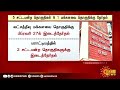 election 3 மாநில தேர்தல்அட்டவணை வெளியீடு election2023 sun news