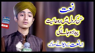 naat mujh pe bhi chashme karam mere aaqa - Ghulam Mustafa Qadri - Shah G Video (2022) Naat Sharif