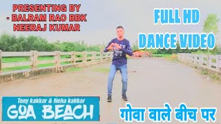 Goa Beach - Dance Cover | Neha Kakkar | Tony Kakkar | NEW DANCE VIDEO |NEERAJ KUMAR,BALRAM | VICKY |