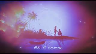 Oya thma mage sihine - ඔයා තාම මාගෙ හීනේ #shorts