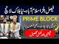 Faisal Hills Islamabad | Prime Block Launched | Prices,Ready Plots on Instalment , Complete Details