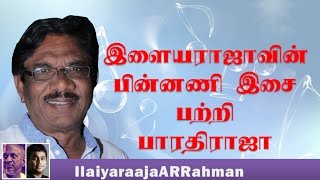 Director Bharathiraja talks about Ilayaraja BGM