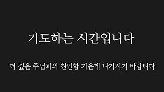 [2024.12.20] 신림동신교회 새벽예배