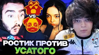 РОСТИК ПРОТИВ СТРЕЯ НА ТУРНИРЕ СТРИМЕРОВ // STREAMERS BATTLE