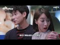 【機智校園生活】ep24預告：宣示主權，請你不要亂追別人的女朋友！ line tv 共享追劇生活