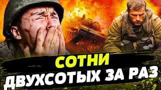 ❗БАТАЛЬОН РФ ПРОСТО СОЖГЛИ! СМЕРТЕЛЬНЫЙ ШТУРМ ВРАГА! НЕ ВЫЖИЛ НИКТО! КУЧА ТЕЛ ПОВСЮДУ!