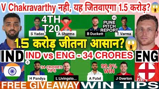 IND vs ENG Dream11 Team IND vs ENG Dream11 IND vs ENG Dream11 Prediction India vs England 4th T20