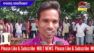 MBLT NEWS, ପୋଖରୀ ପାଣିରେ ବୁଡି ଗଲେ ୪୪ ବର୍ଷୀୟା ଯୁବକ